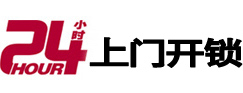 九原专业电话开锁服务